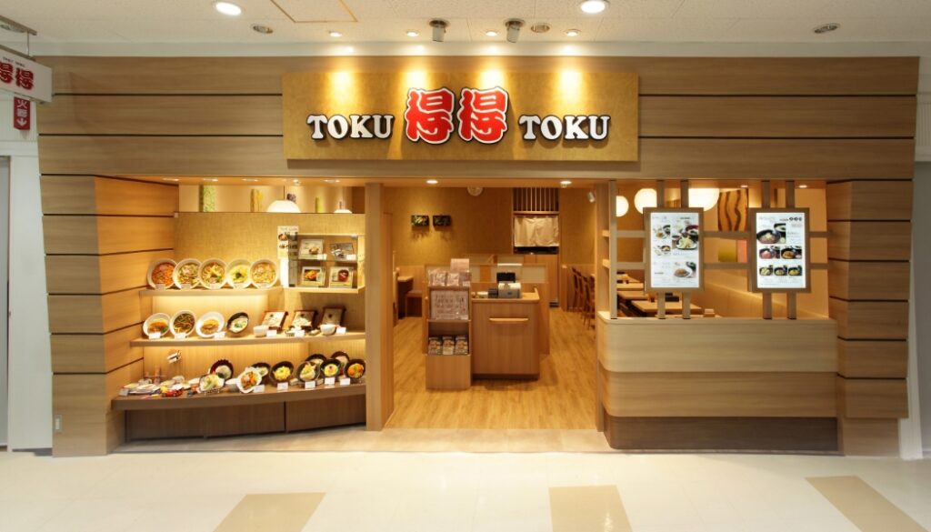 得得 サンタウン高の原店