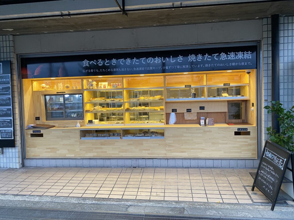 パン ド サンジュ